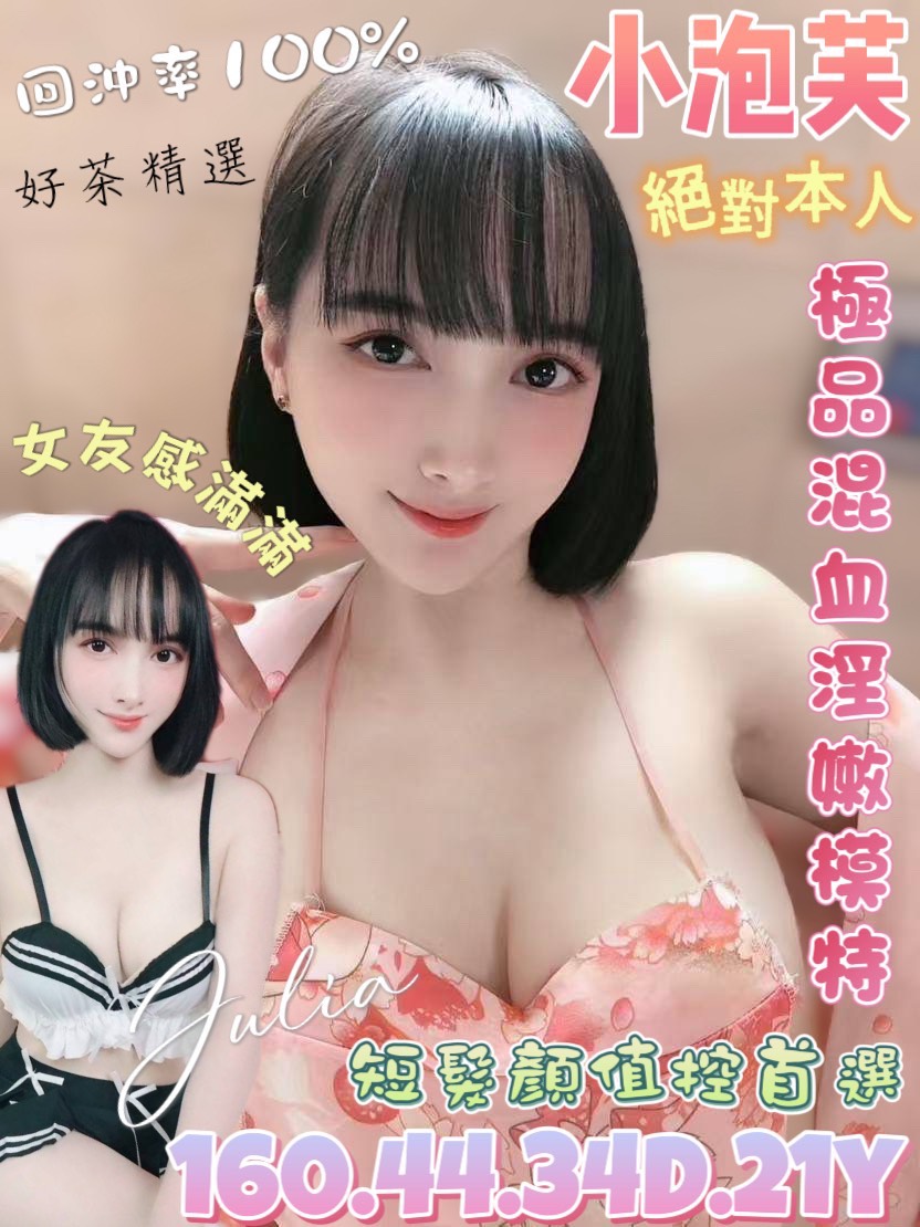 嘉義 溫妮 36D 擅長舌吻(視清潔)